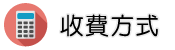 柬埔寨抓姦調查收費方式