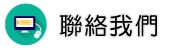 聯絡柬埔寨抓姦調查