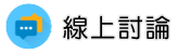 柬埔寨抓姦調查線上討論